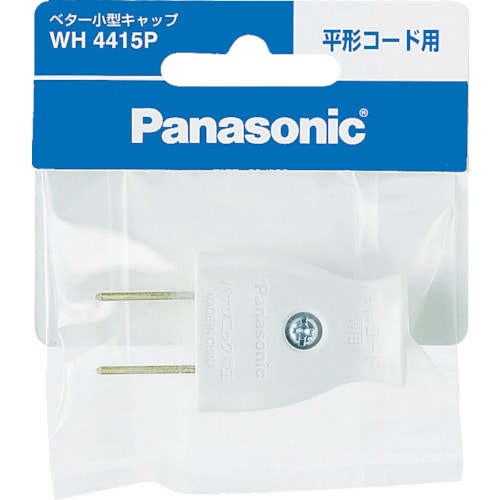 トラスコ中山 Panasonic ベター小型キャップ ホワイト（ご注文単位 1個）【直送品】