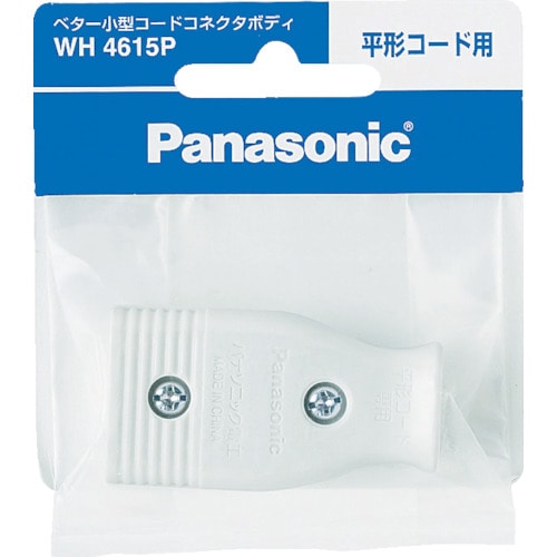 トラスコ中山 Panasonic ベター小形コ-ドコネクタボディ ホワイト（ご注文単位 1個）【直送品】