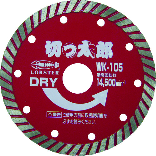 トラスコ中山 エビ ダイヤモンドカッター 切っ太郎 (乾式) ウェーブタイプ 127mm（ご注文単位 1枚）【直送品】