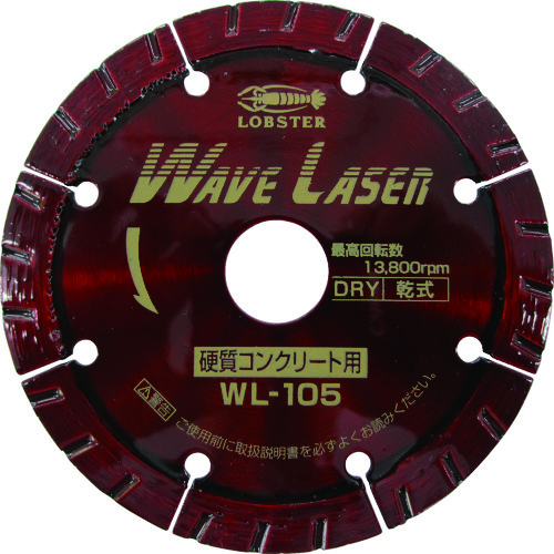 トラスコ中山 エビ ダイヤモンドカッター ウェーブレーザー(乾式) 125mm（ご注文単位 1枚）【直送品】