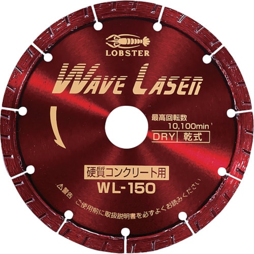 トラスコ中山 エビ ダイヤモンドカッター ウェーブレーザー(乾式) 151mm（ご注文単位 1枚）【直送品】