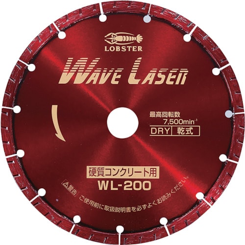 トラスコ中山 エビ ダイヤモンドカッター ウェーブレーザー(乾式) 203mm（ご注文単位 1枚）【直送品】