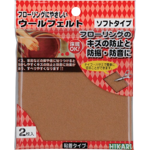 トラスコ中山 光 ウールフェルト ブラウン100×100mm 820-2252  (ご注文単位1パック) 【直送品】