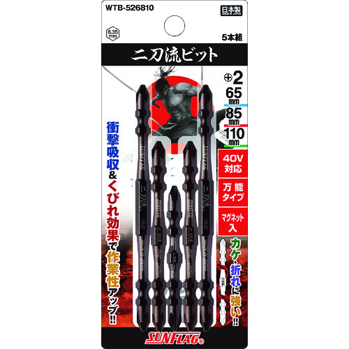 トラスコ中山 サンフラッグ 二刀流ビット5本アソートセット（ご注文単位 1パック）【直送品】