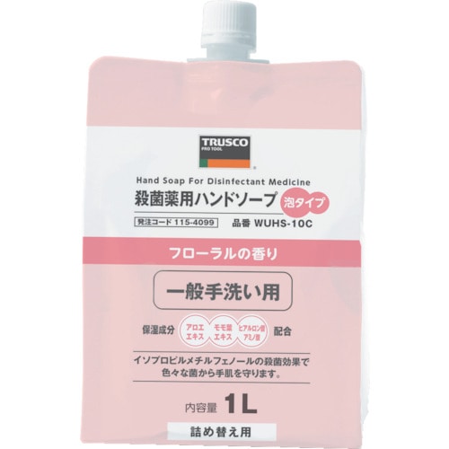 トラスコ中山 TRUSCO 殺菌薬用ハンドソープ 泡タイプ 詰替用1.0L（ご注文単位 1個）【直送品】