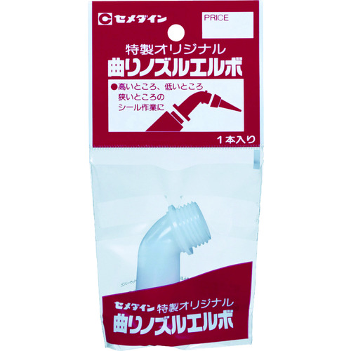 トラスコ中山 セメダイン 曲がりノズルエルボ 袋入 XA-179（ご注文単位 1個）【直送品】