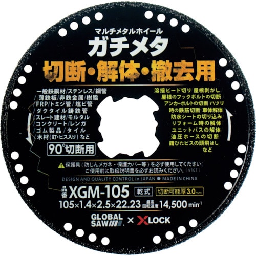 トラスコ中山 モトユキ グローバルソー マルチメタルホイール ガチメタ　434-3009（ご注文単位 1枚）【直送品】