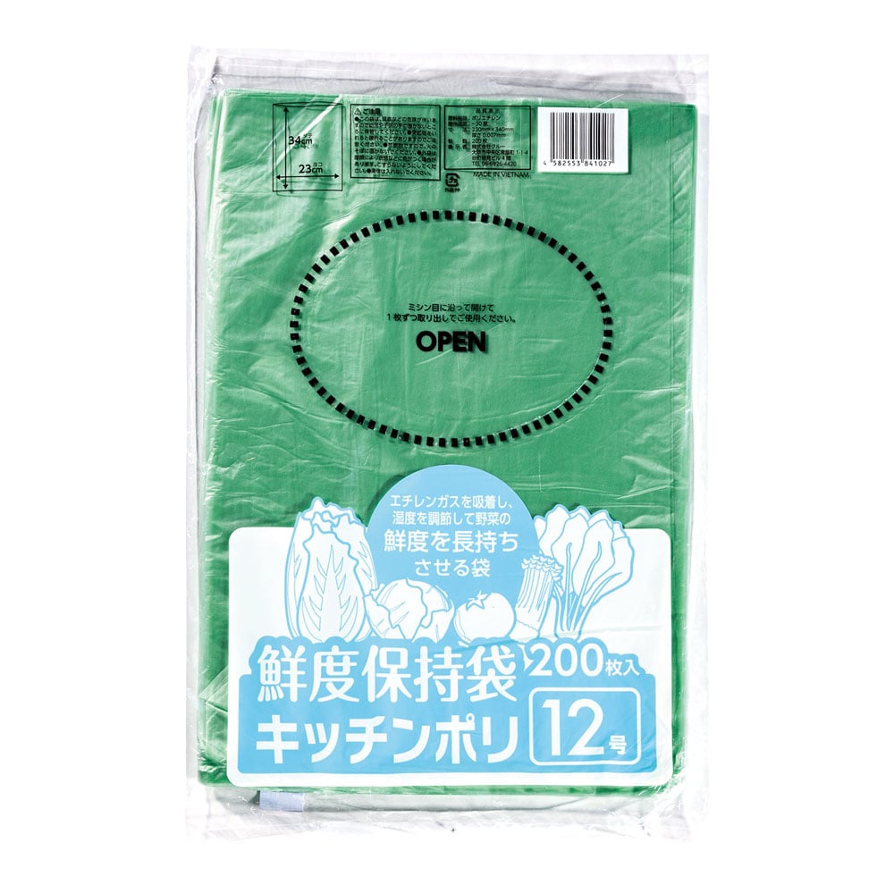 鮮度保持袋（200枚入） 12号 1袋（ご注文単位1袋）【直送品】