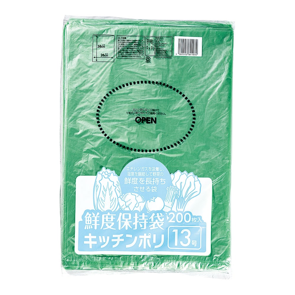 鮮度保持袋（200枚入） 13号 1袋（ご注文単位1袋）【直送品】