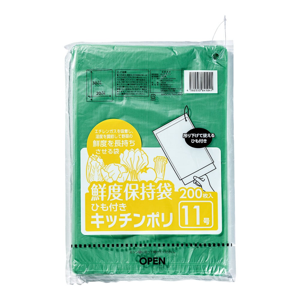 鮮度保持袋（200枚入）ひも付 11号 1袋（ご注文単位1袋）【直送品】