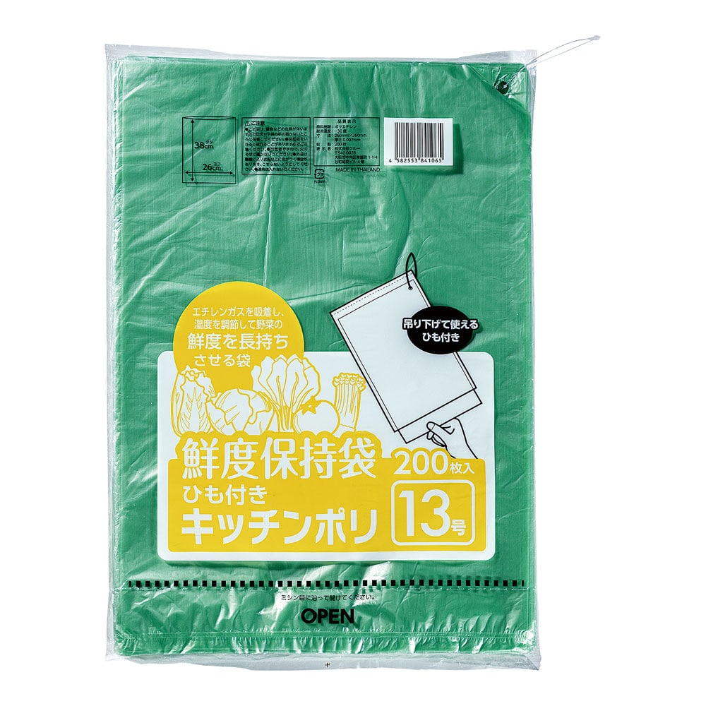 鮮度保持袋（200枚入）ひも付 13号 1袋（ご注文単位1袋）【直送品】