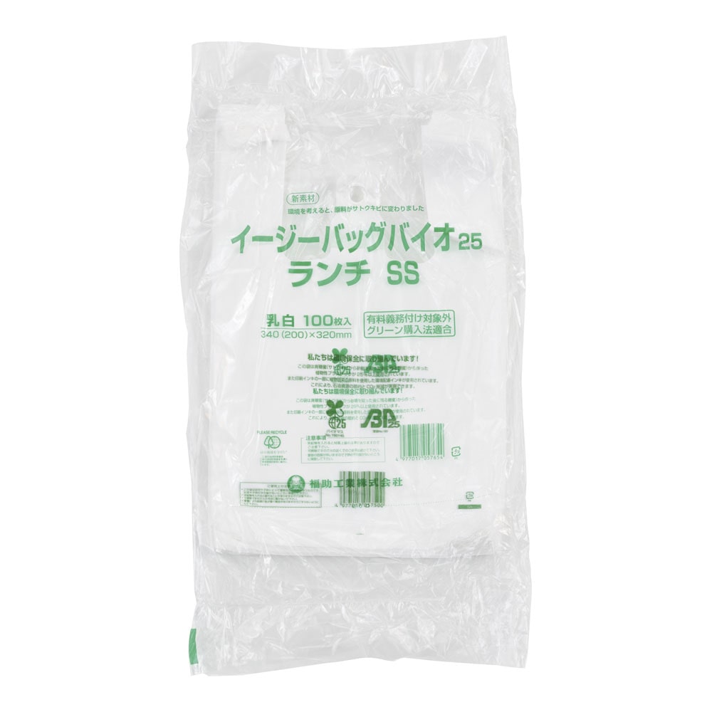 イージーバックバイオ25（100枚入） ランチ　SS　乳白 1袋（ご注文単位1袋）【直送品】