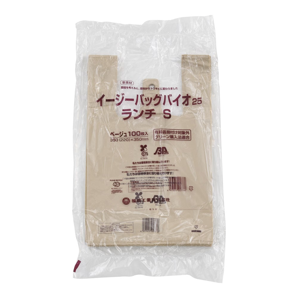 イージーバックバイオ25（100枚入） ランチ　S　ベージュ 1袋（ご注文単位1袋）【直送品】