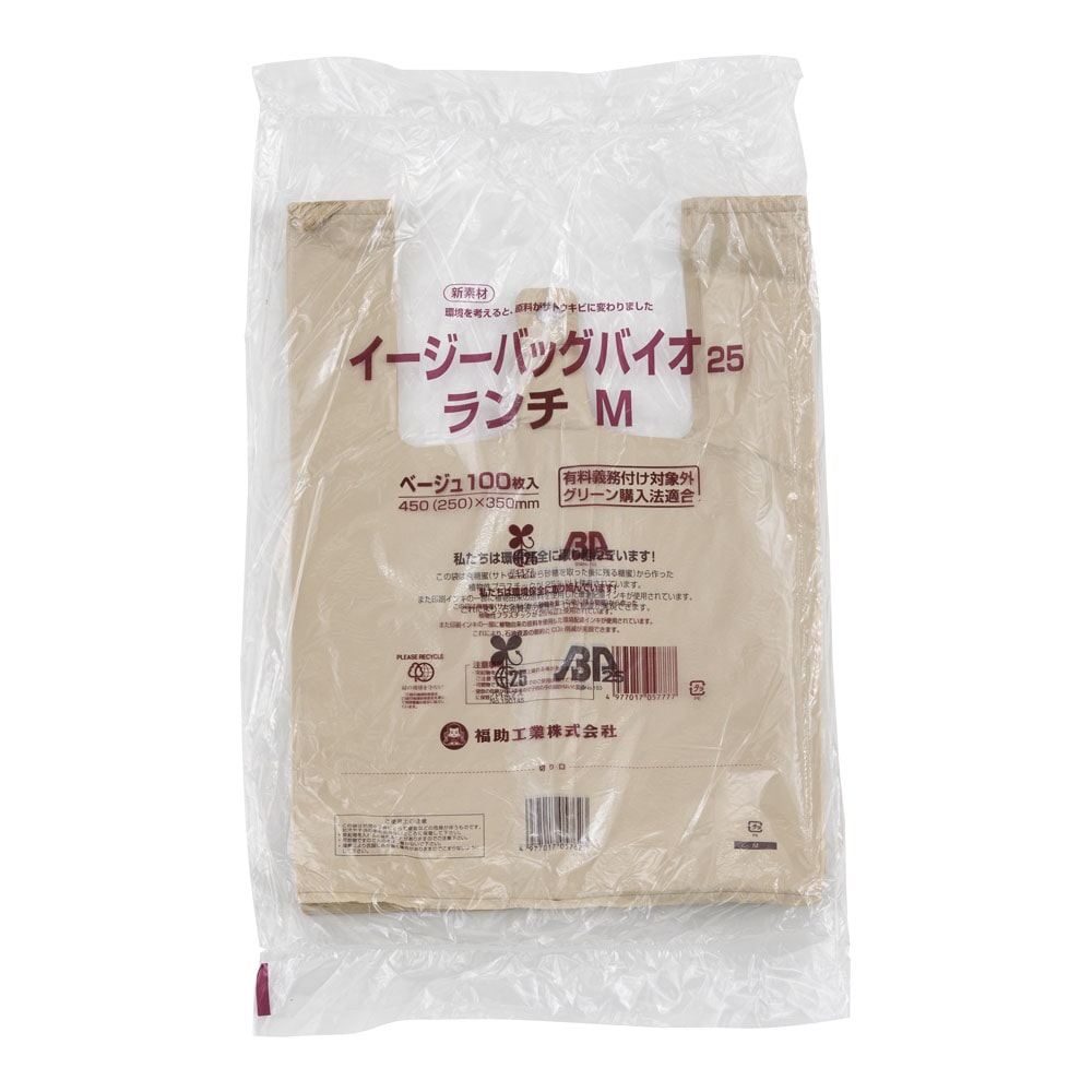 イージーバックバイオ25（100枚入） ランチ　M　ベージュ 1袋（ご注文単位1袋）【直送品】