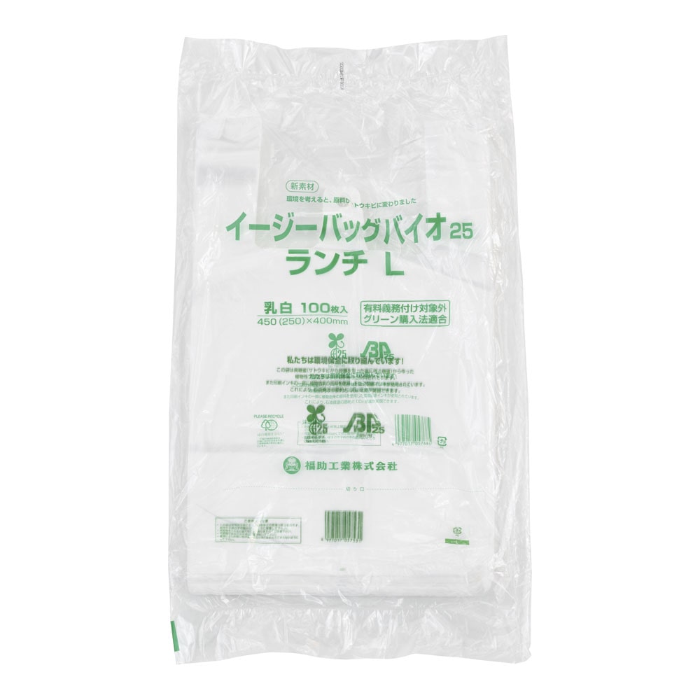 イージーバックバイオ25（100枚入） ランチ　L　乳白 1袋（ご注文単位1袋）【直送品】