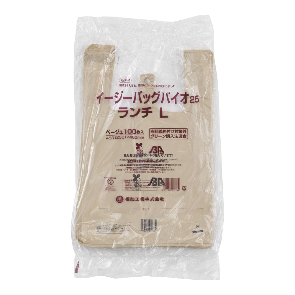 イージーバックバイオ25（100枚入） ランチ　L　ベージュ 1袋（ご注文単位1袋）【直送品】