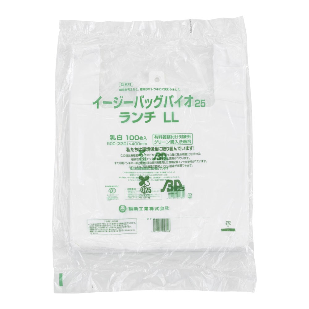 イージーバックバイオ25（100枚入） ランチ　LL　乳白 1袋（ご注文単位1袋）【直送品】