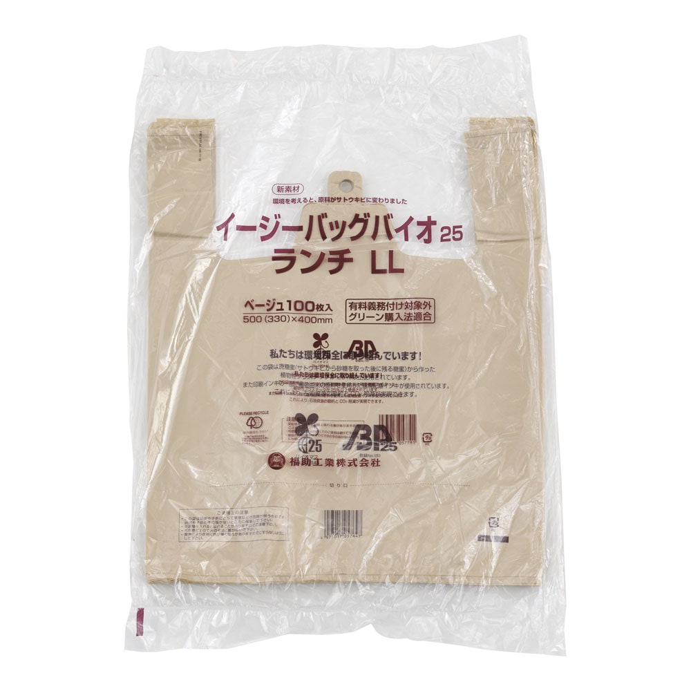 イージーバックバイオ25（100枚入） ランチ　LL　ベージュ 1袋（ご注文単位1袋）【直送品】