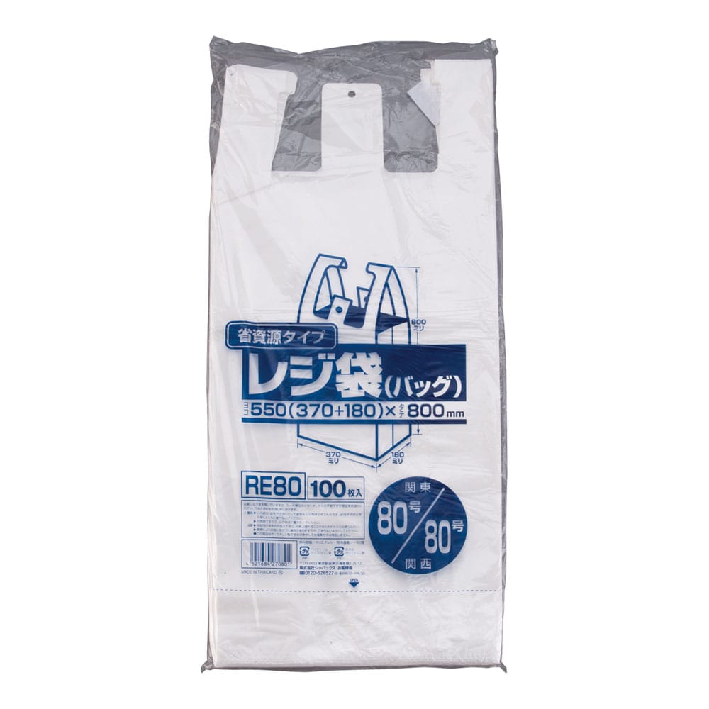 業務用省資源タイプ　レジ袋（100枚入） RE80　80号／80号　乳白 1袋（ご注文単位1袋）【直送品】