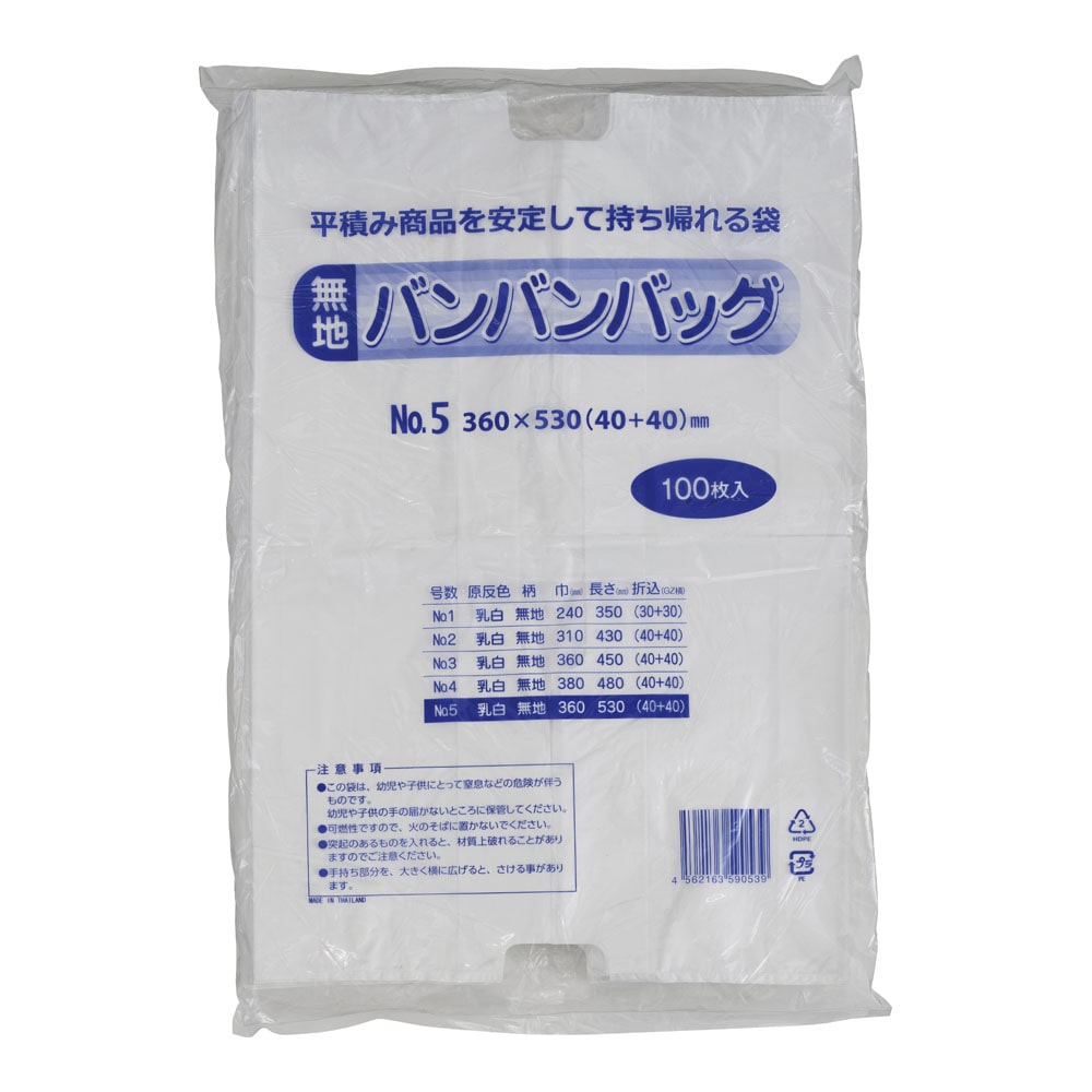 無地バンバン（100枚入） 181768　№5 1箱（ご注文単位1箱）【直送品】