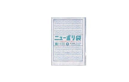 ニューポリ袋03　（100枚入） №11 1袋（ご注文単位1袋）【直送品】