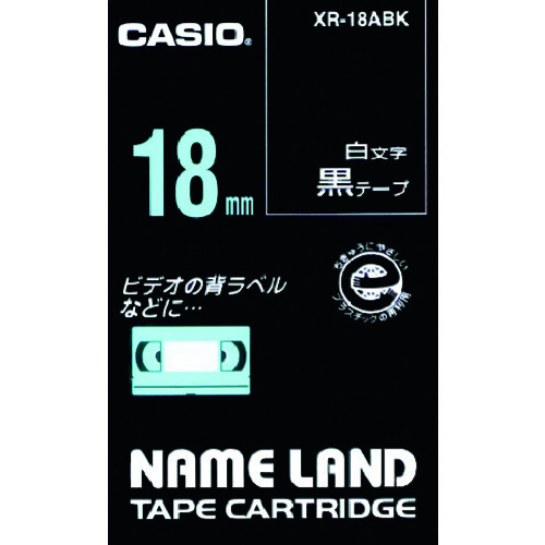 トラスコ中山 カシオ ネームランド用黒テープに白文字18mm（ご注文単位 1個）【直送品】