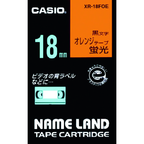 トラスコ中山 カシオ ネームランド用蛍光オレンジ色テープに黒文字18mm（ご注文単位 1個）【直送品】