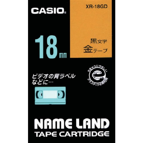 トラスコ中山 カシオ ネームランドテープ 18mm 金テープ/黒文字（ご注文単位 1個）【直送品】