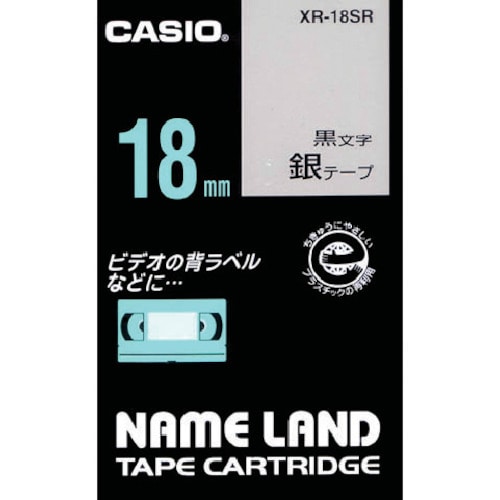 トラスコ中山 カシオ ネームランドテープ 18mm 銀テープ/黒文字（ご注文単位 1個）【直送品】