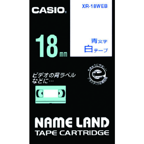 トラスコ中山 カシオ ネームランドテープ 18mm 白テープ/青文字（ご注文単位 1個）【直送品】