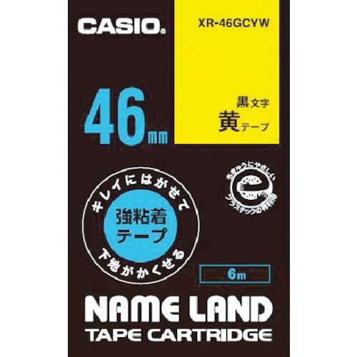 トラスコ中山 カシオ ネームランド用強粘着再剥離黒文字黄テープ46mm（ご注文単位 1個）【直送品】