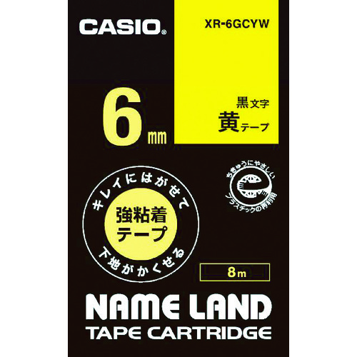 トラスコ中山 カシオ ネームランド用強粘着再剥離黒文字黄テープ6mm（ご注文単位 1個）【直送品】