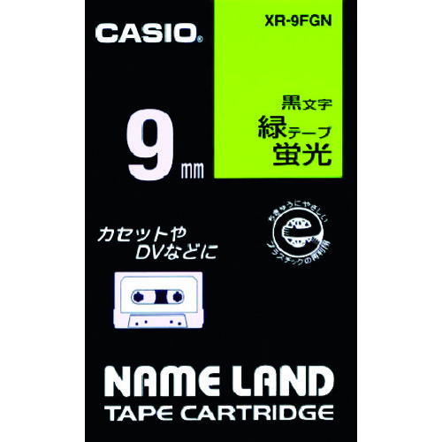 トラスコ中山 カシオ ネームランド用蛍光緑色テープに黒文字9mm（ご注文単位 1個）【直送品】