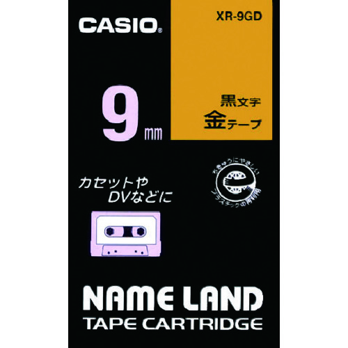 トラスコ中山 カシオ ネームランドテープ 9mm 金テープ/黒文字（ご注文単位 1個）【直送品】