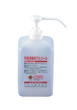 GUD-1000　消毒液用 カートリッジボトル　1L 1個（ご注文単位1個）【直送品】