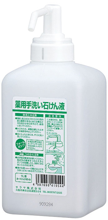 GUD-1000　石けん液用（泡状） カートリッジボトル　1L 1個（ご注文単位1個）【直送品】