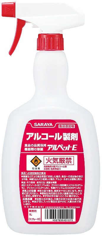 消毒液　アルペットHN　1L　スプレー付  1個（ご注文単位1個） ※軽【直送品】