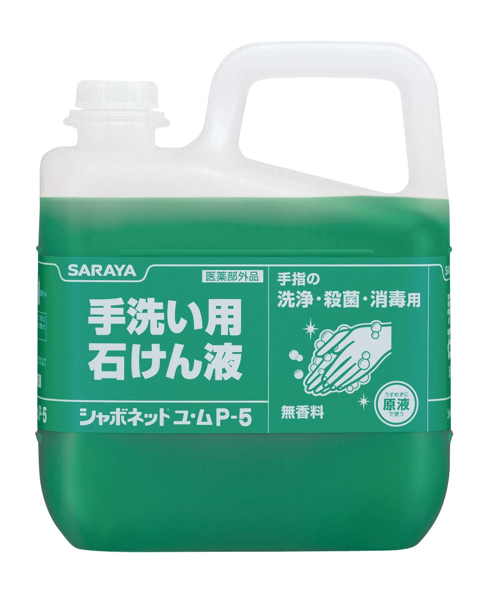 シャボネットユ・ム　P-5　5kg  1個（ご注文単位1個）【直送品】