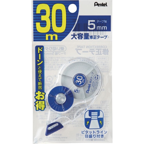 トラスコ中山 ペンテル 30m修正テープPライン 使い切り5mm（ご注文単位 1個）【直送品】