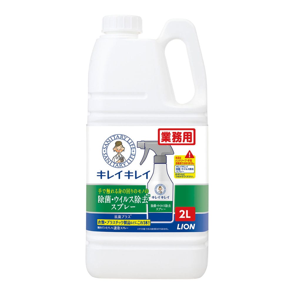 キレイキレイ除菌・ウィルス除去スプレー 2L 1個（ご注文単位1個）【直送品】