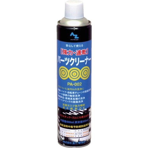 トラスコ中山 エーゼット AZ 強力・速乾パーツクリーナー 650ml（ご注文単位 1本）【直送品】