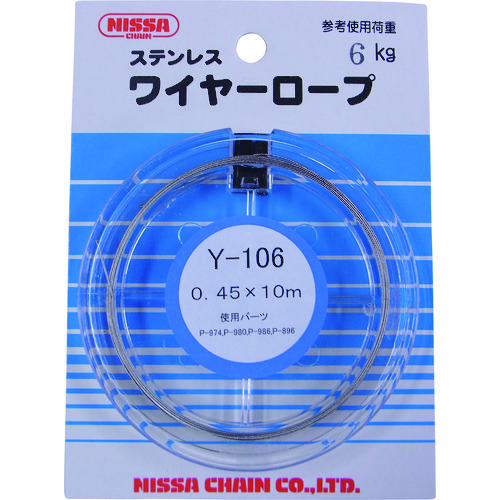 トラスコ中山 ニッサチェイン ステンレスワイヤー 0.45×10m 126-6189  (ご注文単位1パック) 【直送品】