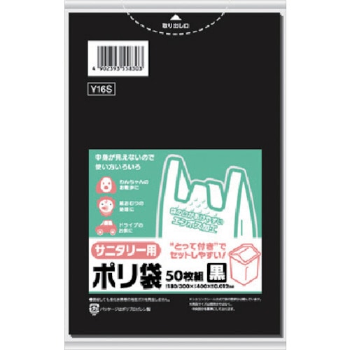 トラスコ中山 サニパック Y16S サニタリー用とって付きポリ袋エンボス黒 50枚(5L相当)（ご注文単位 1冊）【直送品】