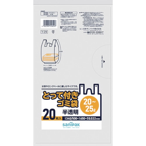 トラスコ中山 サニパック Y-29とってつき20L-25L半透明 20枚（ご注文単位 1袋）【直送品】