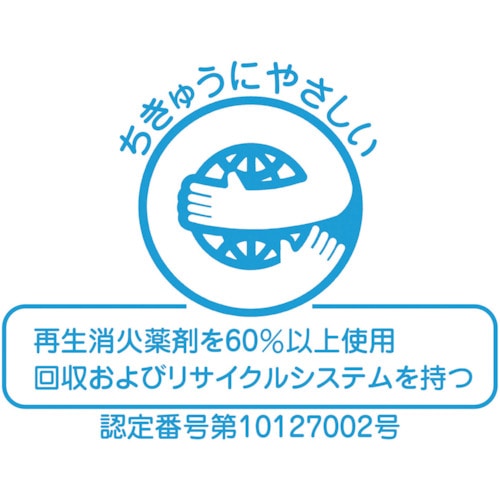 トラスコ中山 ヤマト ABC粉末消火器10型蓄圧式SUS　819-9667（ご注文単位 1本）【直送品】