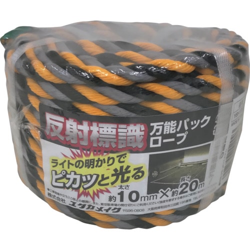 トラスコ中山 ユタカメイク 反射標識万能パックロープ 10mm×20m（ご注文単位 1個）【直送品】