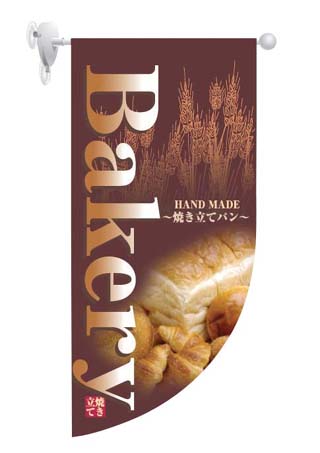 ラウンド　ミニフラッグ　Bakery HF-4000 1箱（ご注文単位1箱）【直送品】