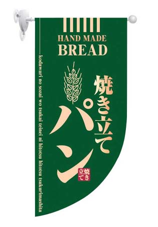 ラウンド　ミニフラッグ　焼き立てパン HF-4002　緑 1箱（ご注文単位1箱）【直送品】