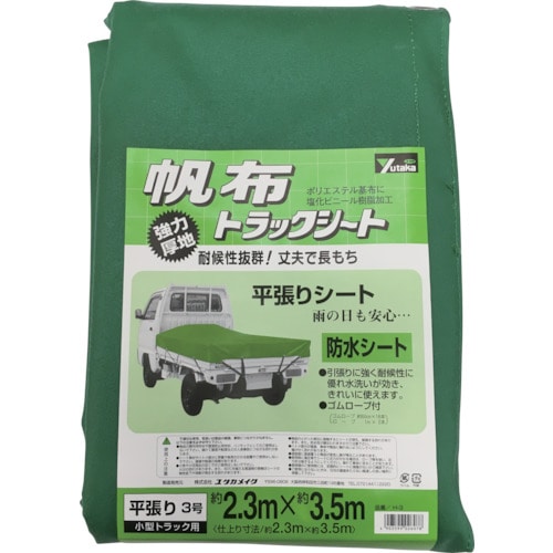 トラスコ中山 ユタカメイク シート トラックシート帆布 3号 230×350cm（ご注文単位 1枚）【直送品】