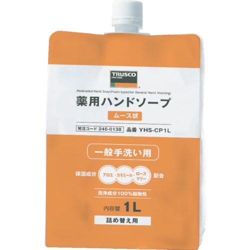 トラスコ中山 TRUSCO 薬用ハンドソープ ムース状 袋入詰替キャップ式 1.0L（ご注文単位 1袋）【直送品】